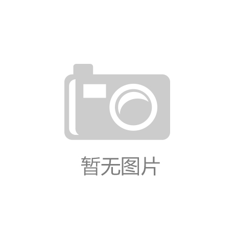 江南·体育(JN)官方网站-APP手机版下载西大门：2023年年度报告摘要