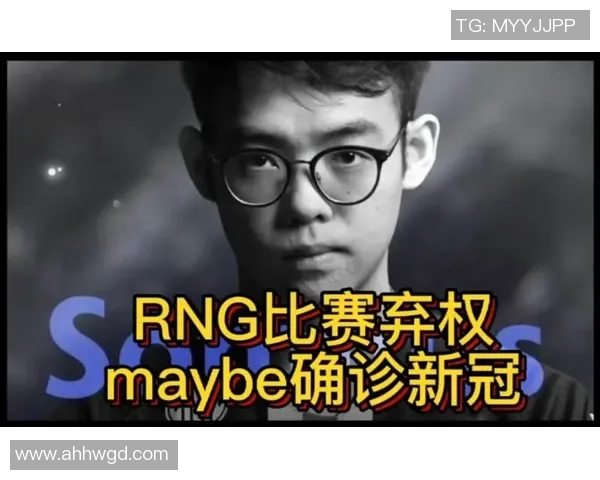 DOTA2巨献：深入解析RNG战队的耐力与团队协作之道