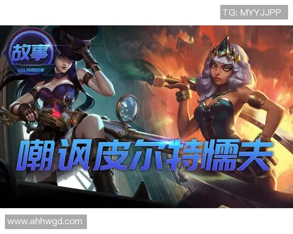 权威发布:揭晓英雄联盟各英雄实力排名与战斗力解析 权威发布:揭晓英雄联盟各英雄实力排名与战斗力解析