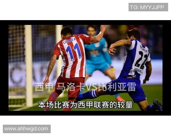 比利亚与马洛卡历史交锋回顾与战绩分析